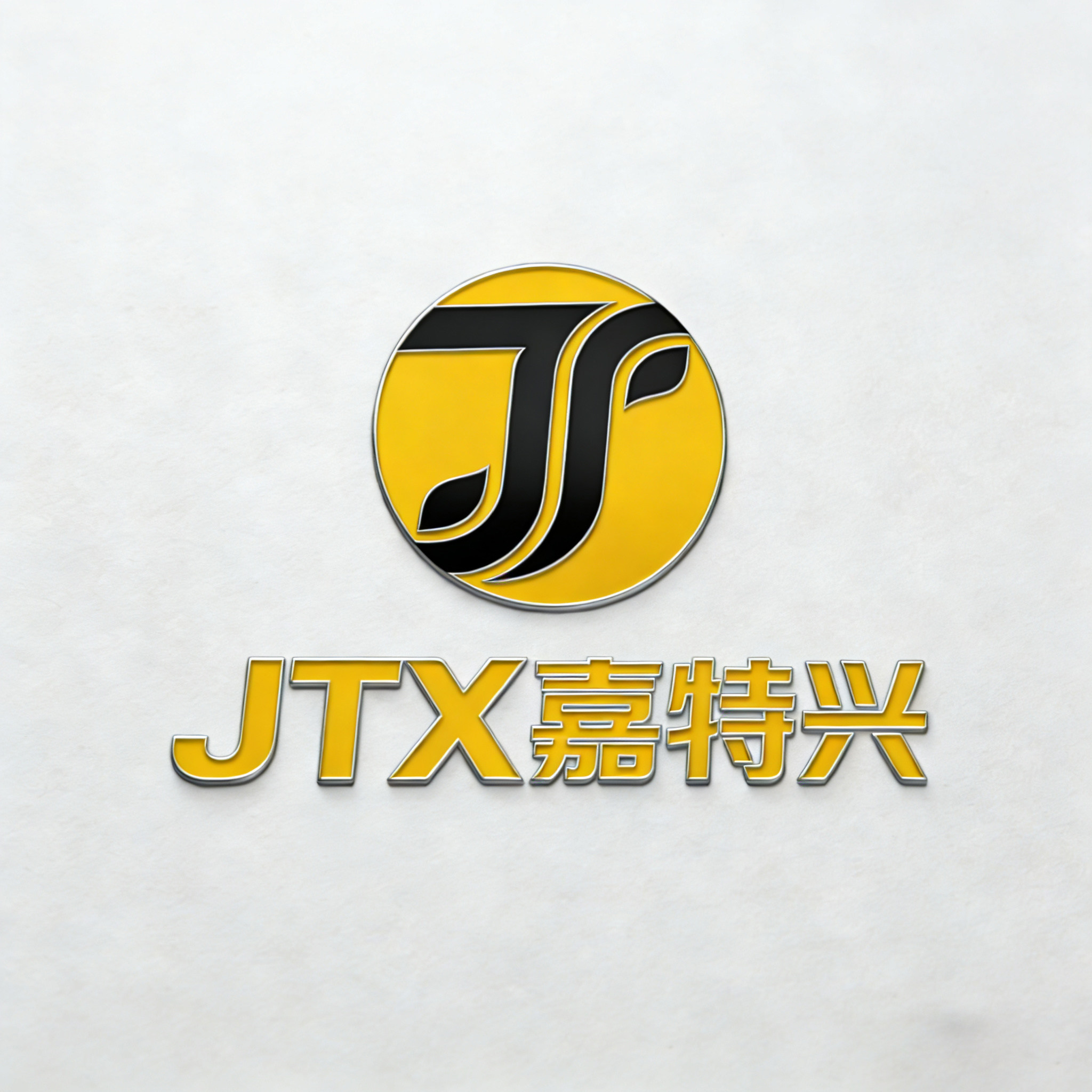 嘉特兴气动自动化的LOGO