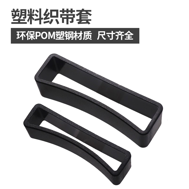 Plastic Webbing Sleeve 15 15 20 25 38 50mm 50mm Baby Bag Waistband Buttoned Luggage Plastic Accessories