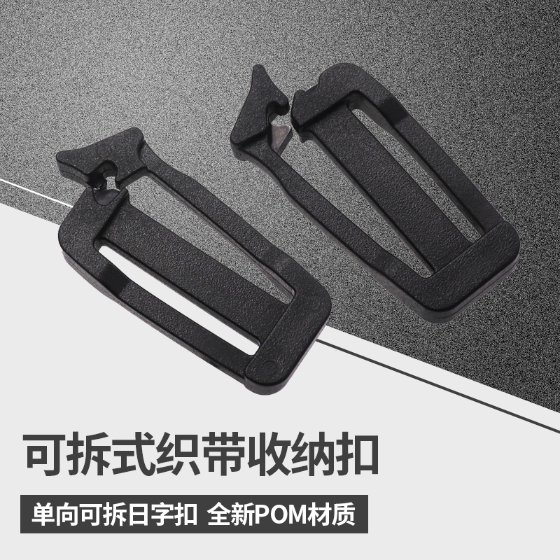 Mesh belt containing buckle MOLLE system connection fixed buckle Molly buckle outdoor buckle accessories buckle