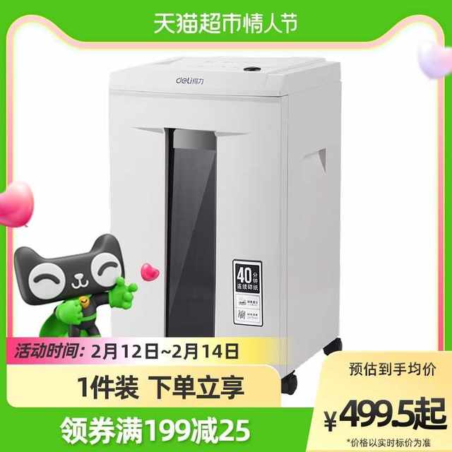 Deli paper shredder office home portable high-power high-level 5-level shredding paper document crushing machine