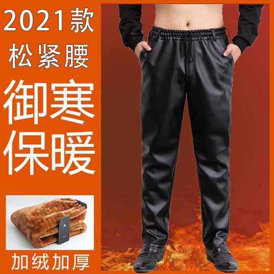 Men's leather pants in the elderly, loose windshield, warm and velvet thickened waterproof car, riding wear -resistant labor insurance work pants