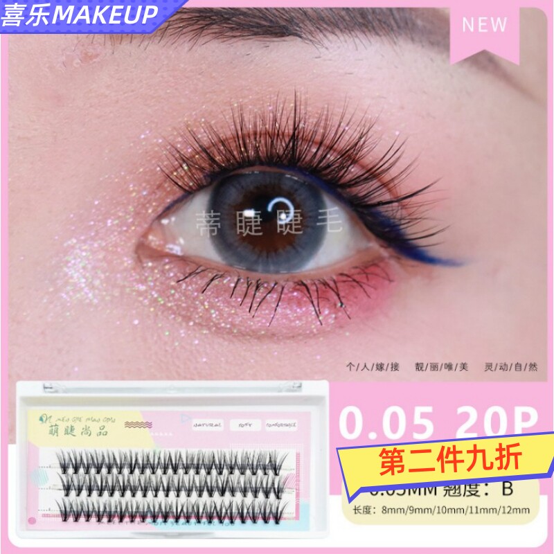 Self-grafting 0 0520P flower false eyelashes segmented natural thick and soft planted eyelashes