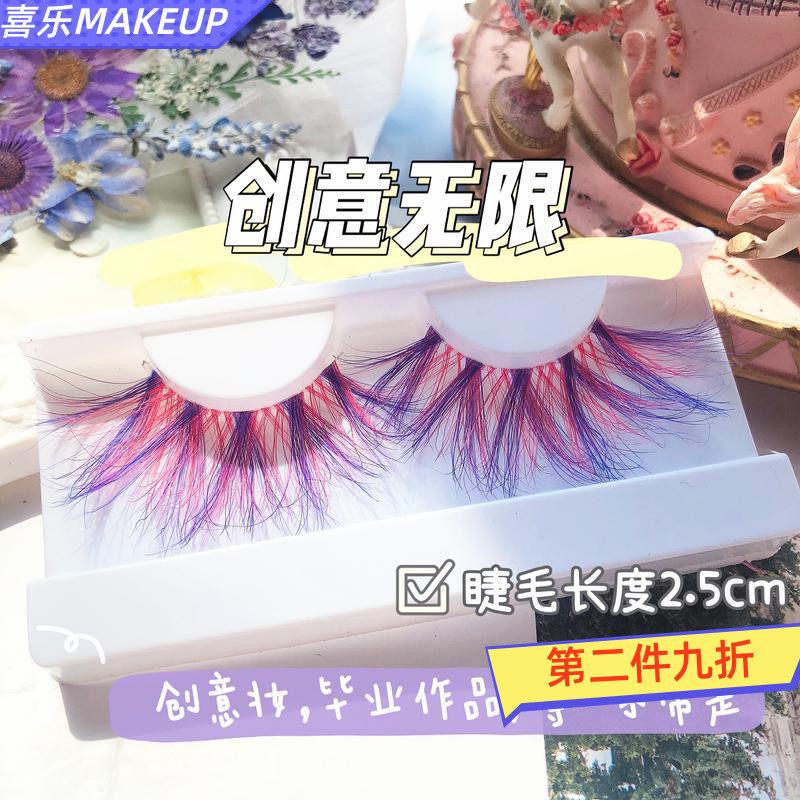 Exaggerated super long 25mm false eyelashes dance makeup creative makeup graduation works design sense pink purple mixed color eyelashes a pair