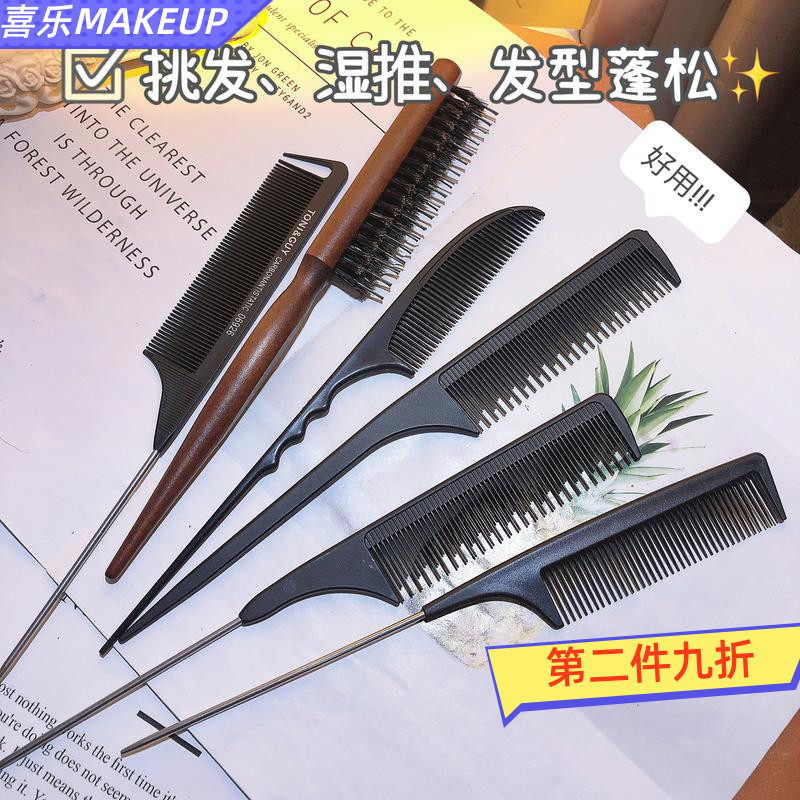Styling Good comb Pork Mane Hairy Comb Hairstyle Fluffy Pick Comb Disc Hair Tip Tail Wet Pushback ANTISTATIC PARTITION