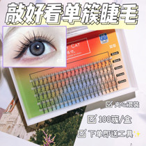 love cat false eyelash natural patch A type sandwich fairy Fairy Hair Sectional Single Tuft Muller Mixed Dress