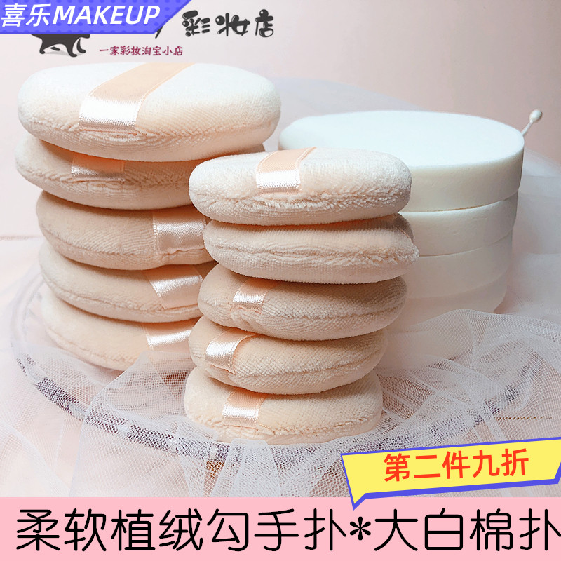 Small sponge puff large wet puff makeup artist photo studio with puff soft wet and dry dual-use round puff ribbon hook flutter small