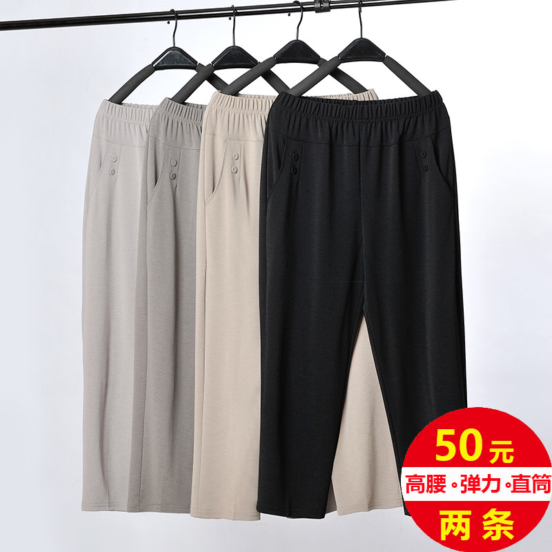 Middle Aged Girl Pants Tightness High Waist Mom Pants Summer Thin 7 Pants Casual Loose Grandma Straight pants