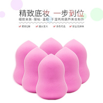 Egg baby super soft beauty makeup Egg gourd sponge powder puff dry and wet dual use do not eat powder air cushion rt makeup makeup tools