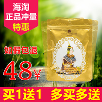 Royal Thai foot patch dampness detoxification collaterals dampness wormwood bamboo sleep men and women