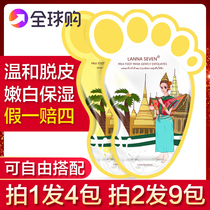Foot film dead skin calluses foot cover Thai foot film heel dry crack white moisturizing Li Jiaqiqi recommended