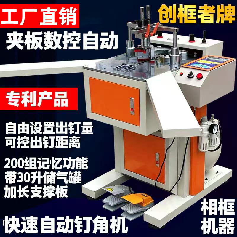 Ckz Frame Maker Brand Cnc Angle Machine Automatic Corner Cutting Machine Decorative Painting Photo Frame Equipment High Precision Seamless Gap