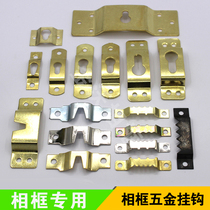 Photo frame Cross stitch hardware accessories thickened four-eye dark hanging Chinese painting Oil painting frame mounting accessories