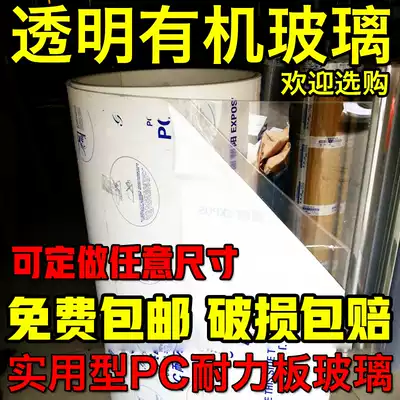 PC endurance board photo frame Chinese painting calligraphy and painting transparent plexiglass 1 22 meters wide emission 1 meter foot size