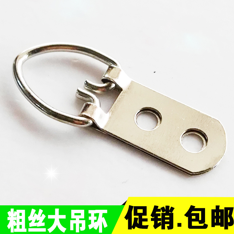 Photo frame hardware accessories hook cross-stitch framed two-eye ring thick silk silver large ring 100