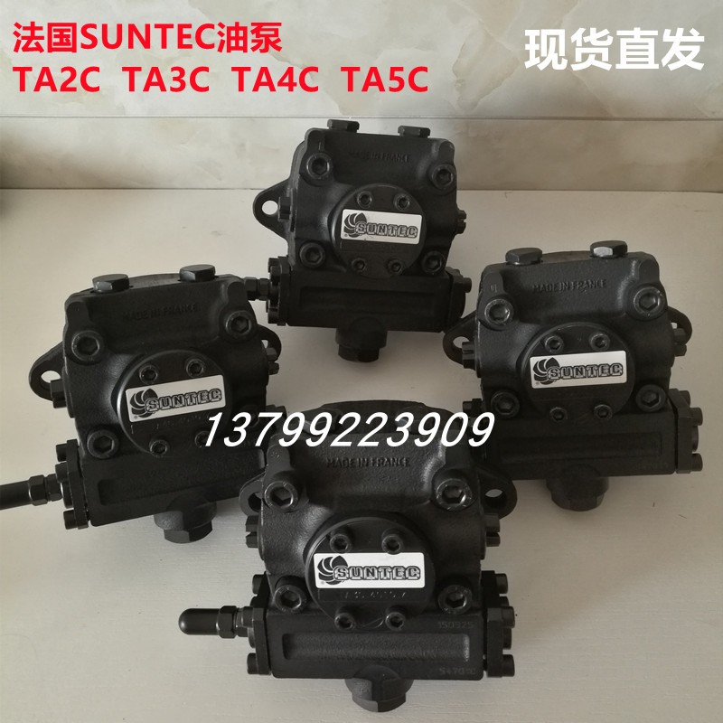 French SUNTEC santec oil pump TA2C TA3C4010 TA4C TA5C4010 burner diesel pump