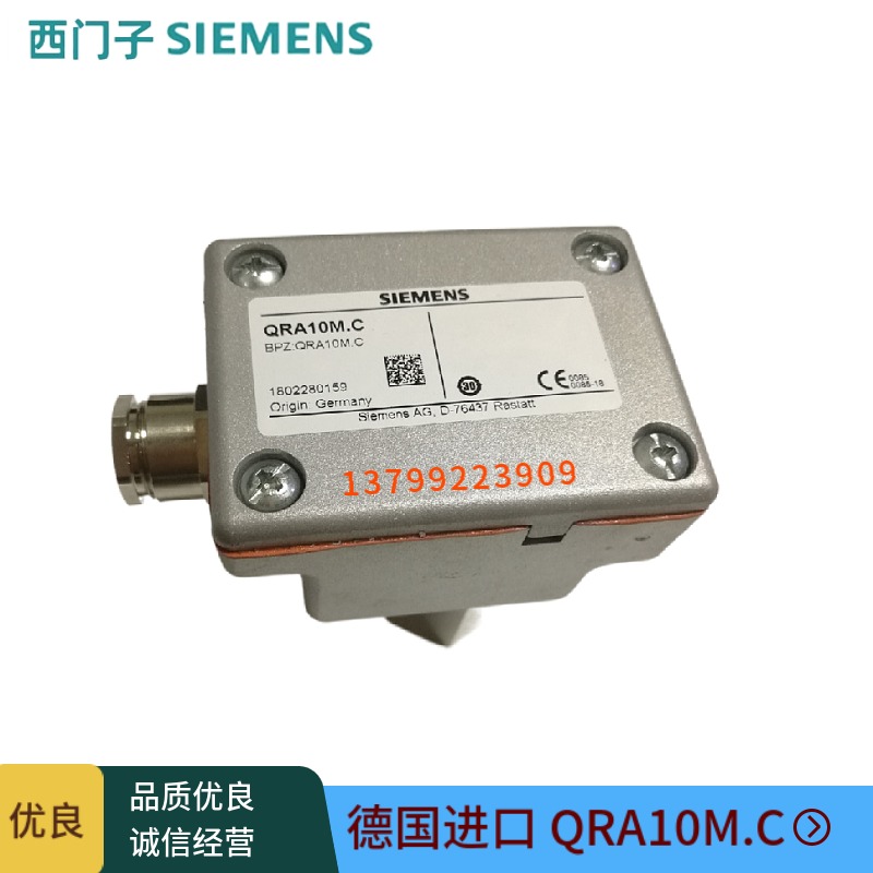 QRA10 C Siemens flame detector QRA10M C burner SIEMENS electric eye fire test light sensitive eye-Taobao