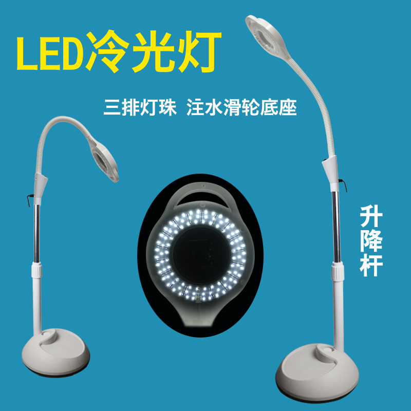 Hus LED Cold Light Lamp Vertical Textured Embroidery Cold Light Magnifier Beauty Institute Pick Pimple Pox eyebrow eyelash without shadow light