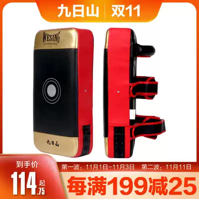 Jiuershan Foot Target Boxing Kick Target Sanda Thickening Foot Target Muay Thai Boxing Hand Target Training Kick Target