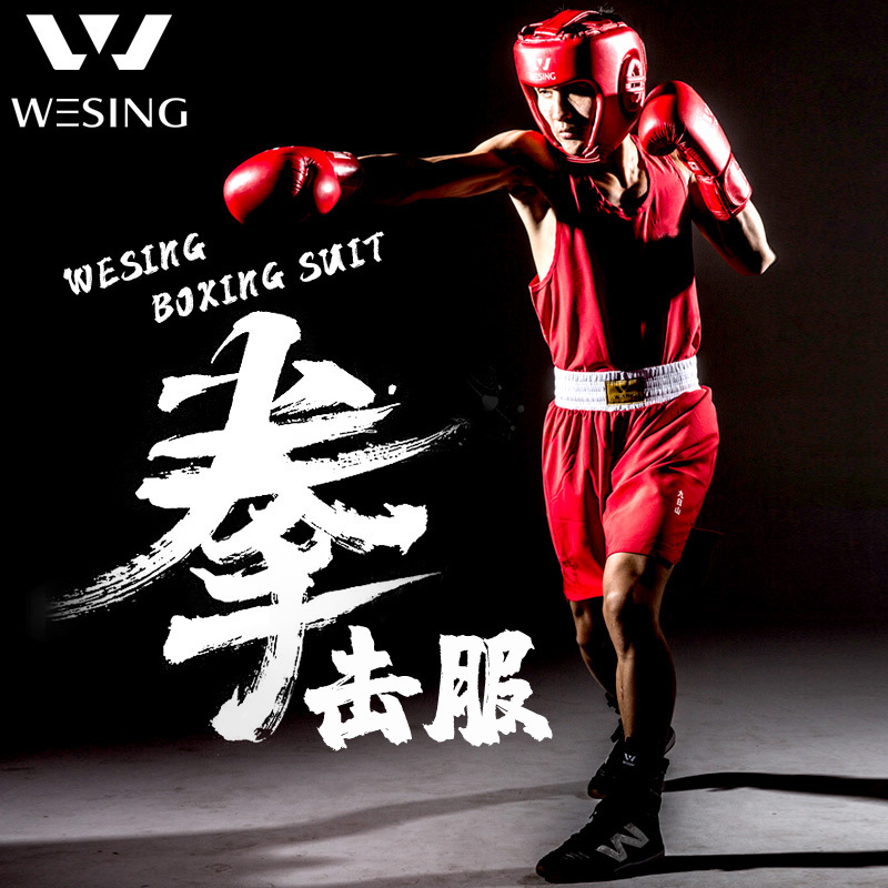 Jiurishan Boxing Clothing Sanda Training Clothing Uc Fighting Men's Clothing Competition Boxing Training Boxing Clothing Jiurishan Boxing Clothing Sanda Training Clothing Uc Fighting Men's Clothing Competition Boxing Training Boxing Clothing