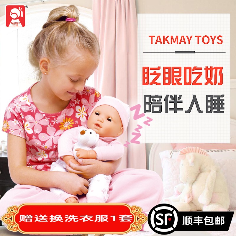 Doll Toy for Taking Care of Baby Girls, Blinking Eyes, Moving Mouth, Sucking Pacifier, Sleeping, Talking, Realistic Soft Rubber, Children's Dress-Up Doll Toy for Taking Care of Baby Girls, Blinking Eyes, Moving Mouth, Sucking Pacifier, Sleeping, Talking, Realistic Soft Rubber, Children's Dress-Up