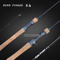 New Kingfisher horse mouth Rod ul tune super light carbon cocked trout straight handle gun handle Luya rod fishing rod