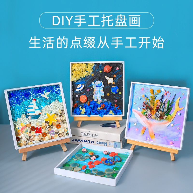 手作りDIY材料パッケージモザイクシェルクリーム接着剤製造子供の工芸品DIY自分で3月8日女性