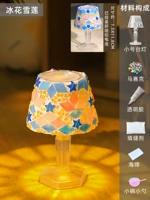 [冰花雪莲 （小台灯）]