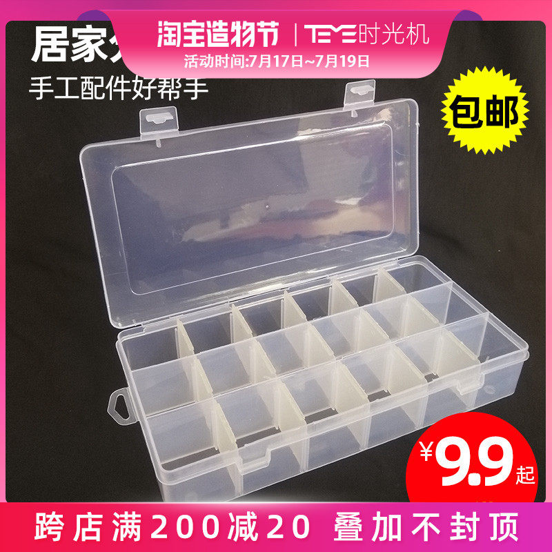 Small toy storage box Classification Plaid transparent plastic accessories diy Children handmade material gift for girl