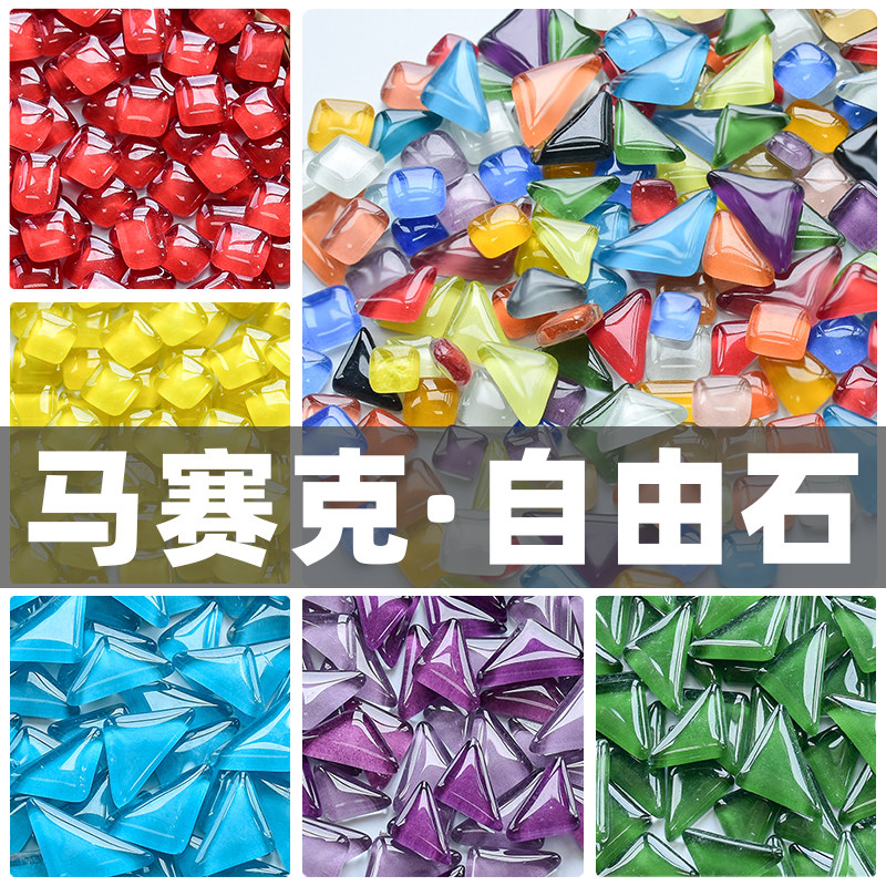 Handmade diy mosaic particle free stone crystal decoration materials for children's parent-child creative art self-adhesion promotion