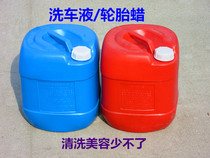 Full-effect self-cleaning element free wipe strong decontamination car wash tire hub all-round wipe-free car cleaning agent