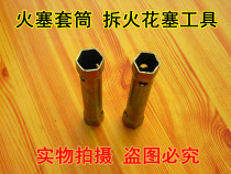 Car motorcycle bicycle spark plug bathroom bathroom hollow socket wrench nut removal and replacement tool