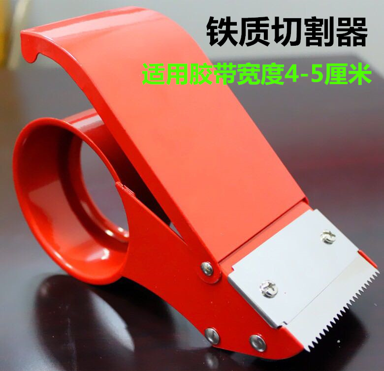 Packing sealer Tape cutter 4.3cm-5.0cm wide Tape iron cutter box sealer cutting knife