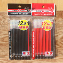 Tianzhuo 2173 Bullet Unisex refill Black red 0 5mm Learning office carbon refill Universal refill