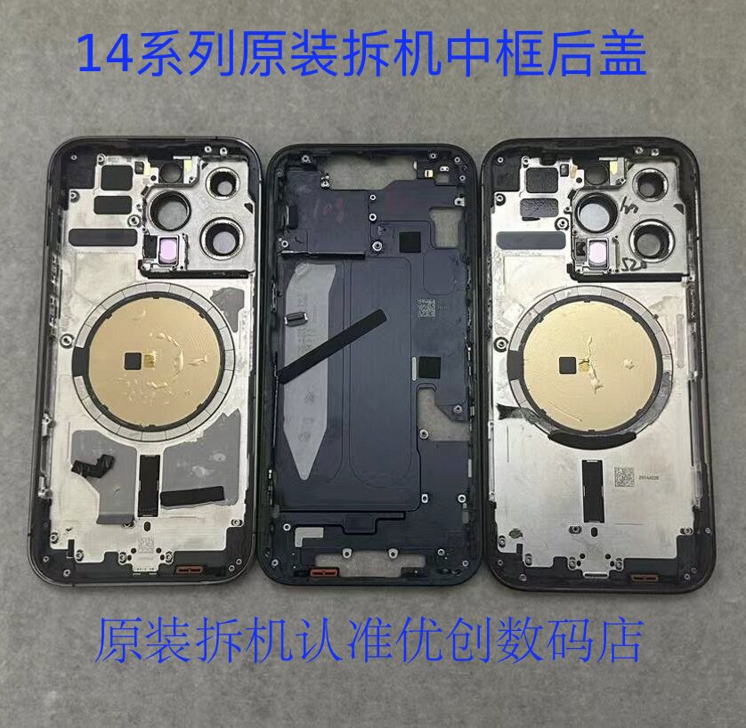 Applicable apple 14 middle frame glass rear cover 14promax detached housing midframe assembly 14pro unassembled rear shell-Taobao