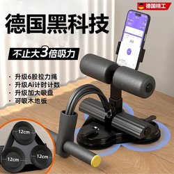 Sit-up assistant sports multifunctional fitness equipment For Home indoor suction cup roll pull for men and women