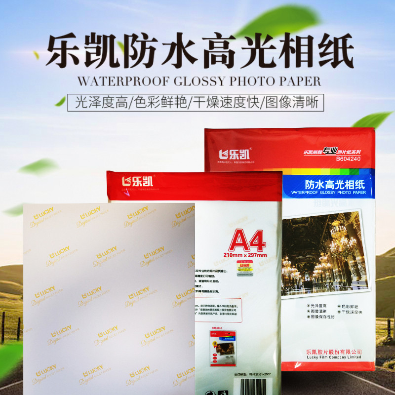 Lekephase paper 180200240260 gr A4 A3 high light photo paper photo paper waterproof inkjet printing