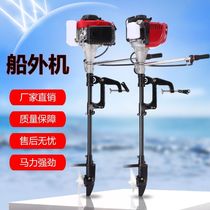 Rubber boat engine propeller Marine plug-in two-stroke four-stroke 4-horse assault boat gasoline rotary outboard machine
