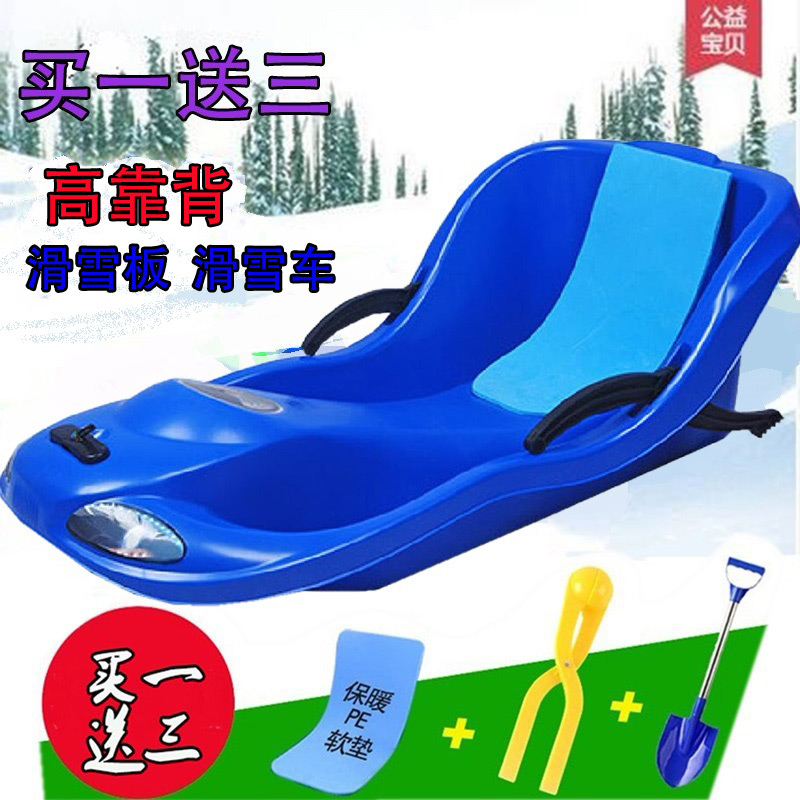 Thickened extra thick high backrest Snowboard Adult Children with brake Grass slide Sand slide Sled car Sledge Sledge Sledge Sledge Sledge Sledge Sledge Sledge Sledge Sledge Sledge Sledge Sledge Sledge Sledge