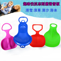 Adults and children thickened ski pieces snowboard grass ski board sand ski pieces Grass ski pieces Sand ski board Outdoor sports toys