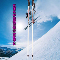 Multi-function ultra-light aviation aluminum alloy double-board snow pole ski pole mountaineering pole mountain climbing pole shock absorber cane ski battle