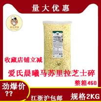 Danish Loves Chenxi Masurai Cheese Crushed Cheese Pizza Pizza Ovens Meal Wire Drawing Baking 2kg