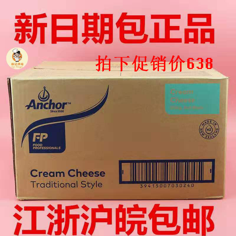 New Zealand's Antya cheese 20kg Anja cream cheese Anja cream Cheeseian cheese 20kg
