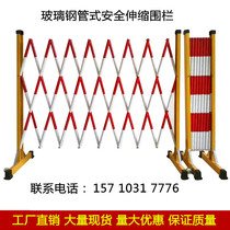 Power safety fence movable construction fence outdoor isolation fence insulation telescopic fence manufacturers