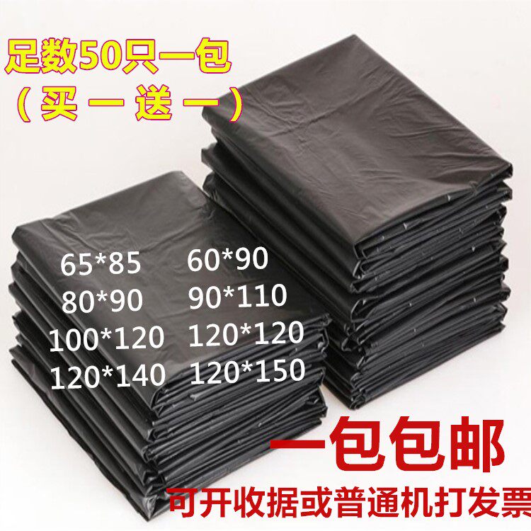 Garbage bag large number thickened 65 * 80 * 90 * 100 black garbage bag hotel property garbage bag plastic bag