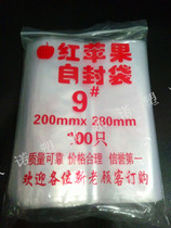 Self-proclaimed bag 9 # 20 * 28 5 silk red apple card clip chain bag sealed food closure bag Packing Bags Wholesale