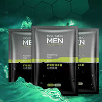 Bisutang Mens Mineral Oil Control Water Yingqin Transparent Mask Sheet Pack Moisturizing and Replenishing Mens Skin Care Products Deep Cleansing