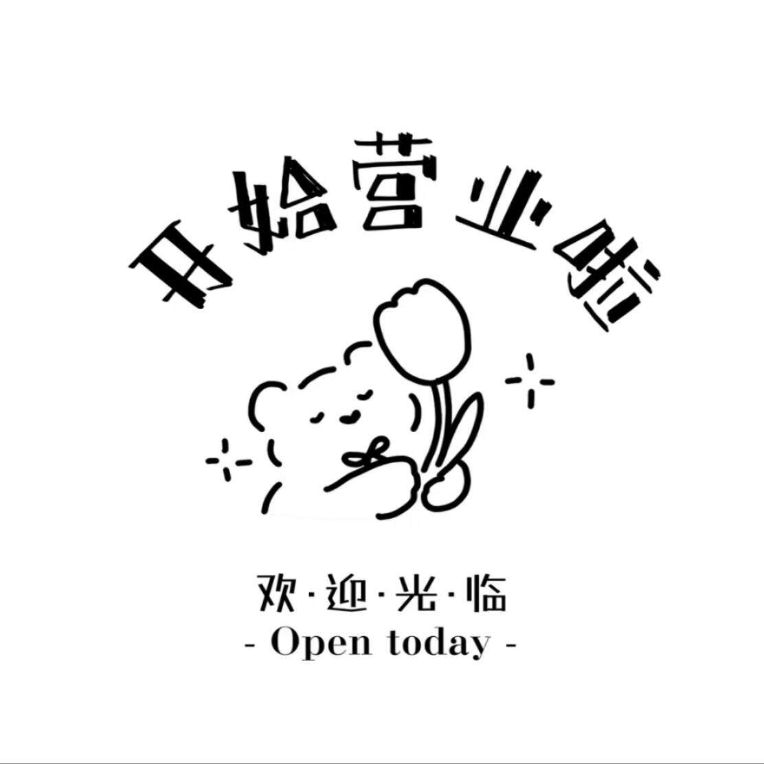伊诺优品i