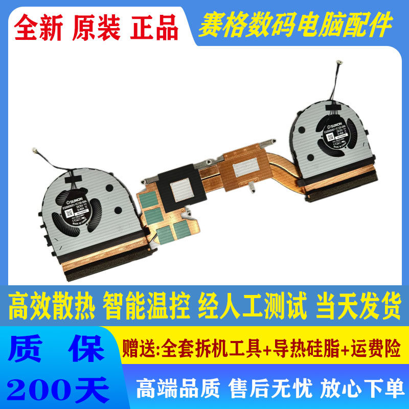 Lenovo ThinkPad P1 Gen 3 Cooling Fan 5H40Y67588 - Taobao product photo 6