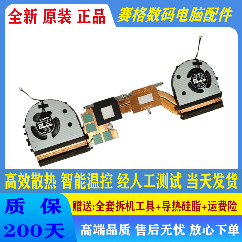 Lenovo ThinkPad P1 Gen3 X1 Extreme Third Generation Cooling Fan 5H40Y67588