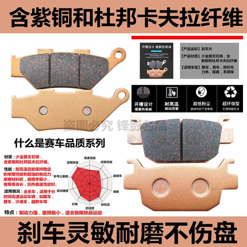 Suitable for Benelli Jinpeng TRK502X spoked wheel version Snapdragon QBJ500GS-A 5B front and rear brake pads and disc brake pads